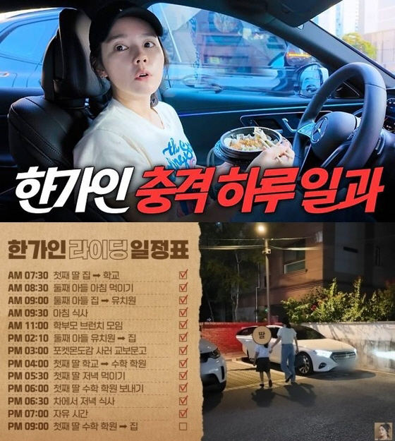 '이수지에 불똥' 한가인, 억울함 터졌다 "난 극성맘 아냐, 애들 잡지 …