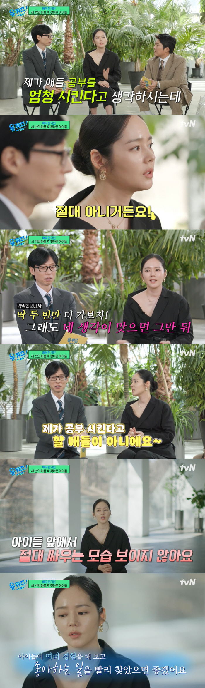 '이수지에 불똥' 한가인, 억울함 터졌다 "난 극성맘 아냐, 애들 잡지 …