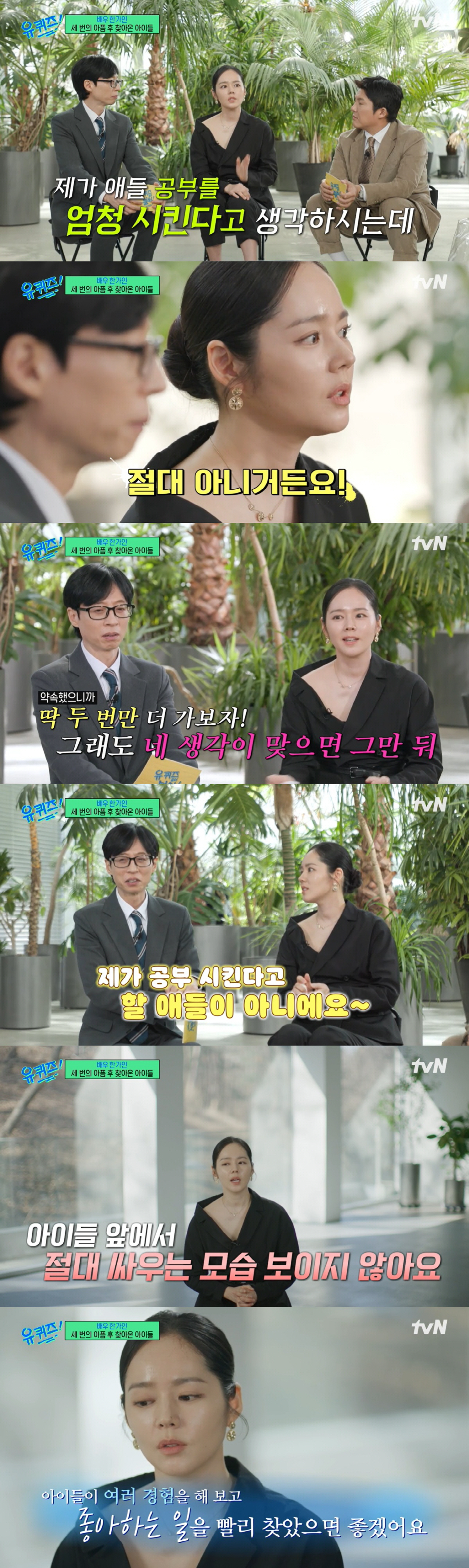 '이수지에 불똥' 한가인, 억울함 터졌다 "난 극성맘 아냐, 애들 잡지 …