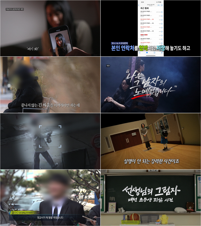"나체로 팔벌려 뛰기, 기어다니기 체벌 당해"…끔찍한 성착취와 기행, 불…