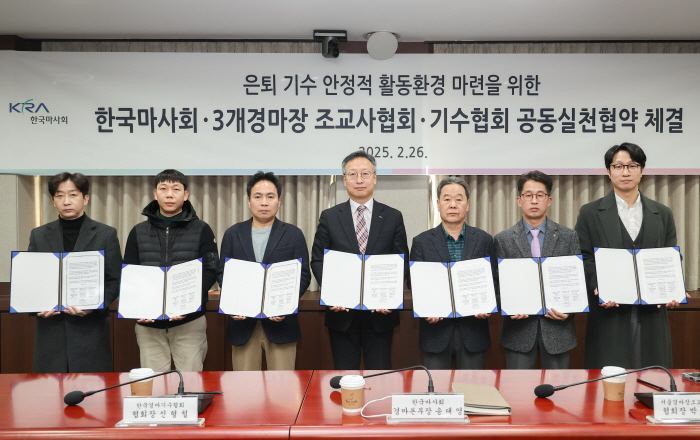 [경마]마사회-조교사협회-기수협회, 기수들 '제2의 삶' 준비 돕는다…은퇴 기수 안정적 활동환경 마련 위한 MOU 체결