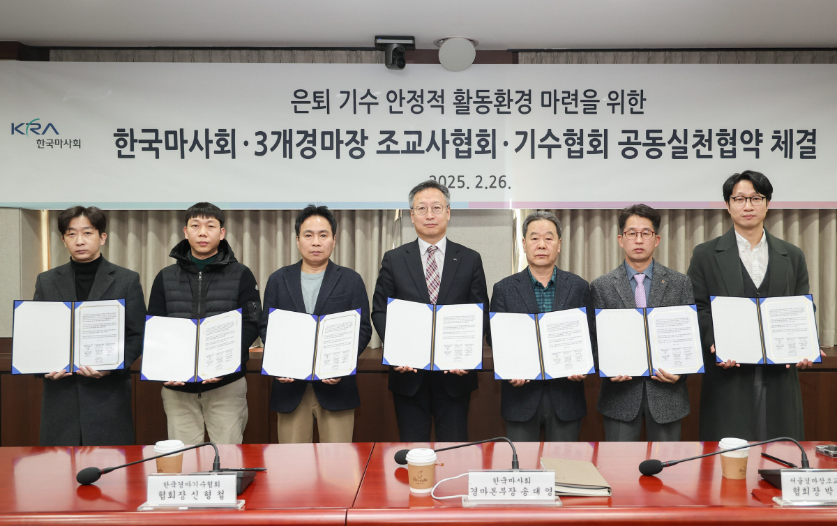 [경마]마사회-조교사협회-기수협회, 기수들 '제2의 삶' 준비 돕는다…은…