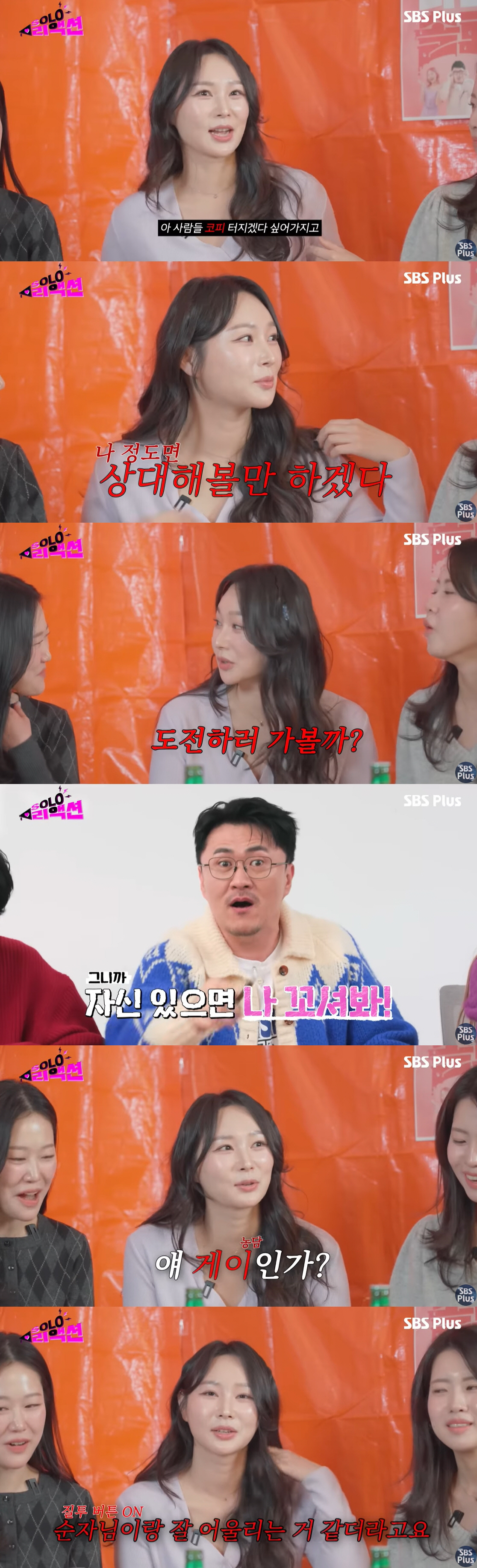 "데프콘 꼬셔볼까?" 24기 옥순, 최종 선택 포기하더니..이번엔 'DM…