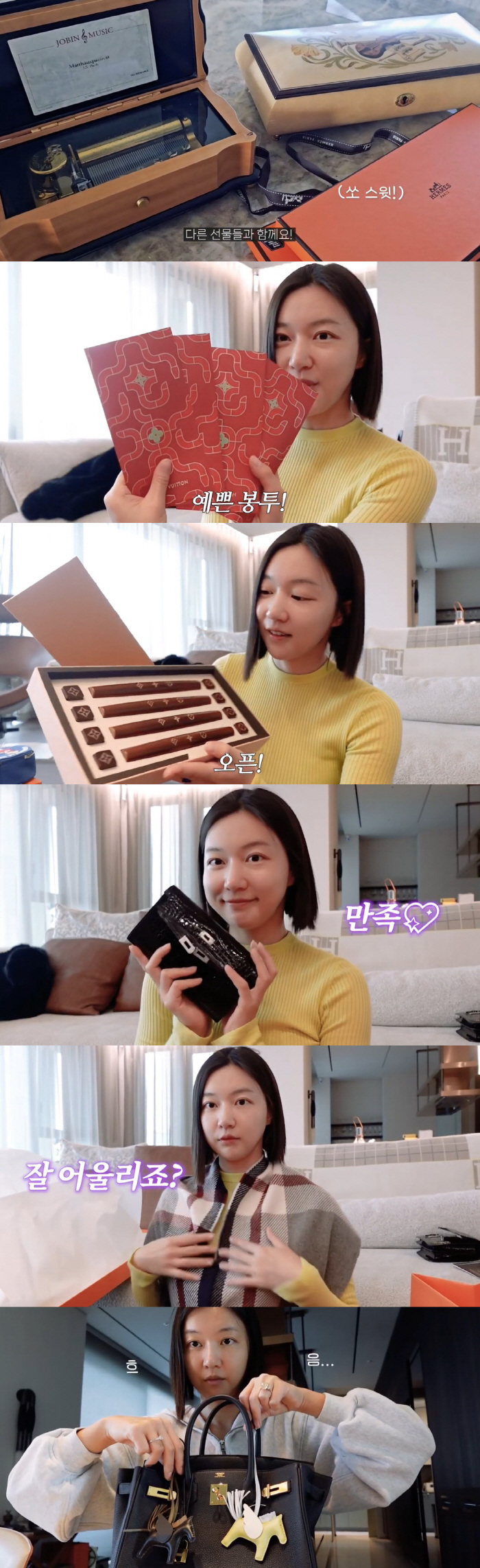 하연주, '♥20조 자산가' 남편에 받은 명품 선물 자랑 "귀엽다고 두 …