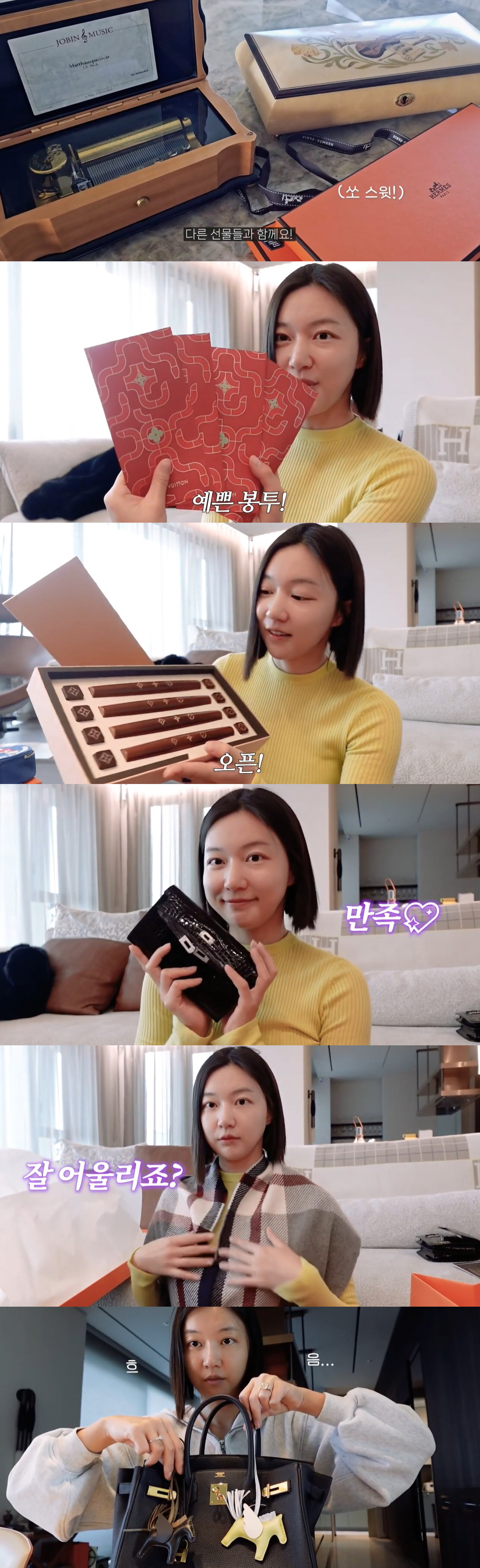 하연주, '♥20조 자산가' 남편에 받은 명품 선물 자랑 "귀엽다고 두 …
