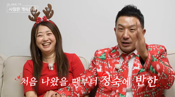 10기 상철♥22기 정숙, 누구도 예상 못한 '돌싱 현커'..."첫눈에 …