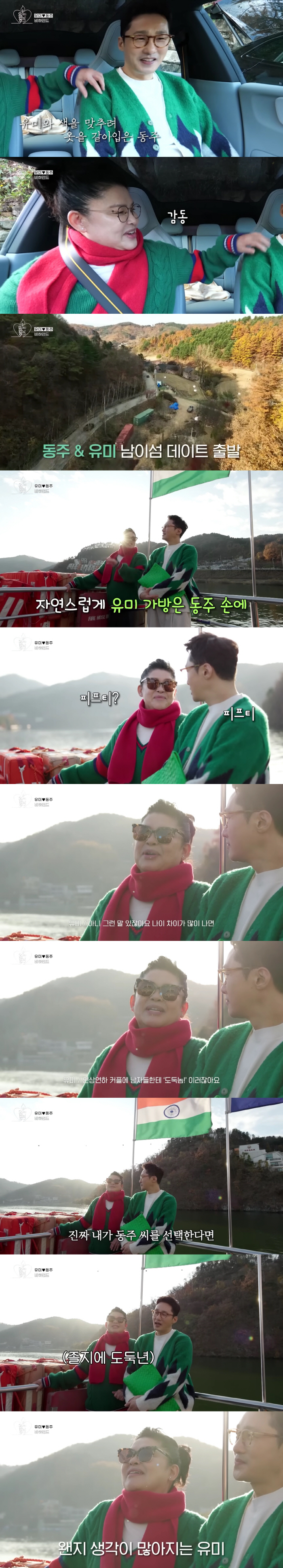 이영자, ♥황동주와 7세 나이차 부담됐나.."도둑X 욕할까봐" 걱정('오…