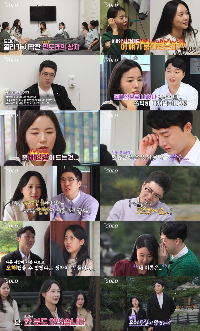 "절 미워 마세요" 24기 논란의 옥순 마지막 심경글→영식 또 등장 [종…