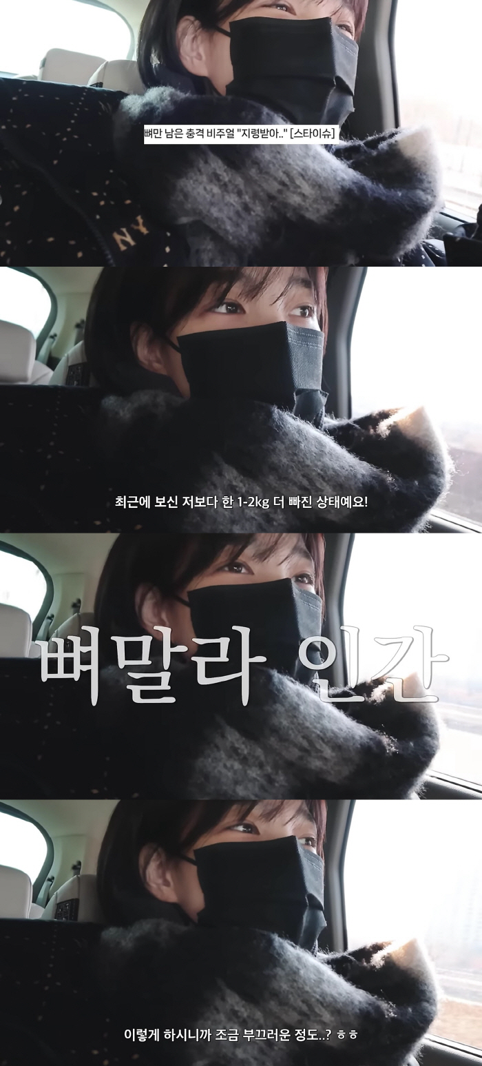 '40kg대 진입' 율희, 수액 맞으며 '혹독한 다이어트'.."2~3kg…
