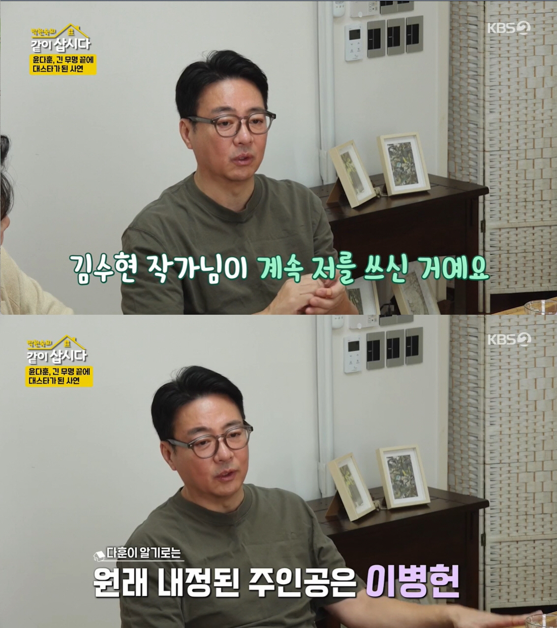 윤다훈 "23살 미혼부로 키운 딸, 결혼식날 오열...친모 집안 반대로 …