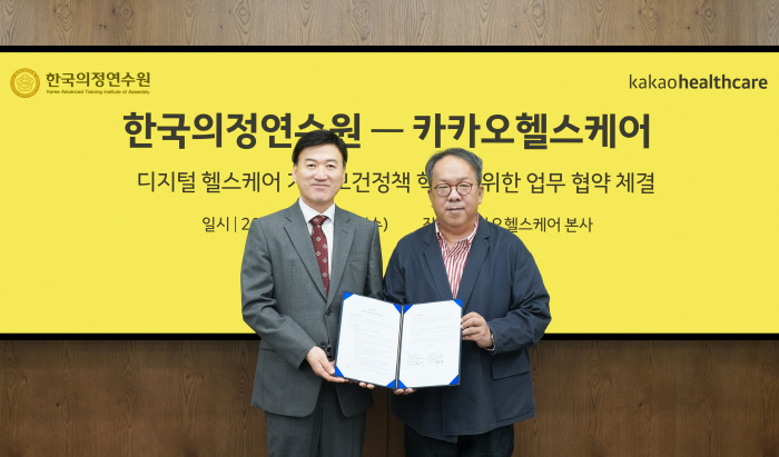 [웰니스 톡톡] 공무원 연수 프로그램에 카카오헬스케어 파스타 교육 과정 개설…세계 희귀질환의 날 맞아 헌혈증 기부한 한독