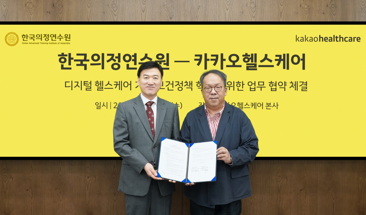 [웰니스 톡톡] 공무원 연수 프로그램에 카카오헬스케어 파스타 교육 과정 …