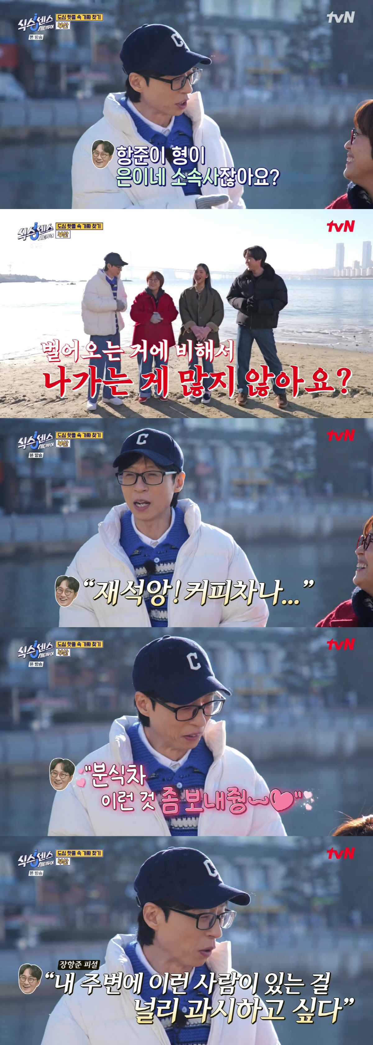유재석, 결혼 17년 만에 낭만 다 잃었다 "♥나경은에 편지? 문자하면 …