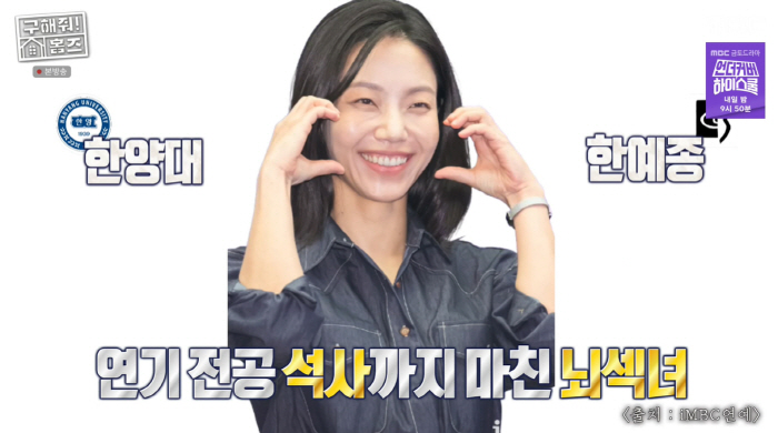 뇌섹녀 김신록 "서울대, 전교 1등 학교장 추천 입학..수능 360점↑"…