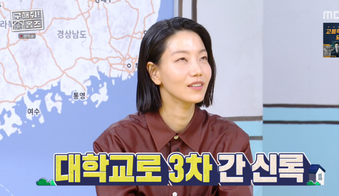 뇌섹녀 김신록 "서울대, 전교 1등 학교장 추천 입학..수능 360점↑"…