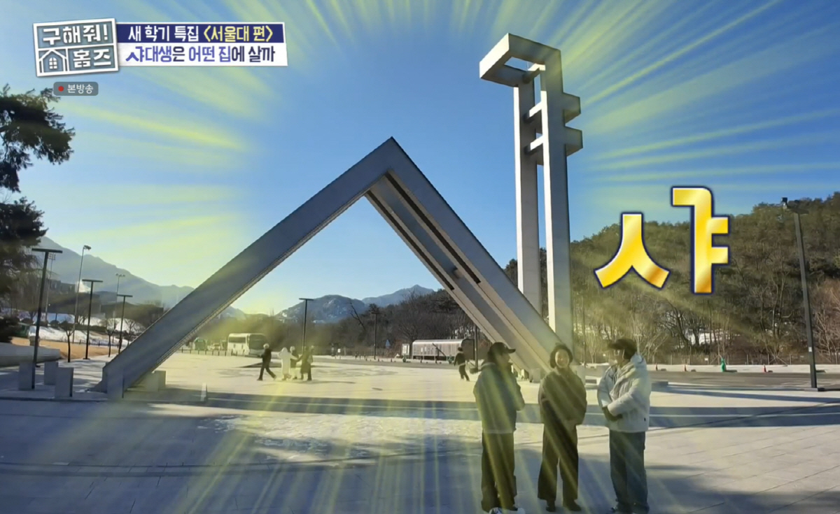 뇌섹녀 김신록 "서울대, 전교 1등 학교장 추천 입학..수능 360점↑"…