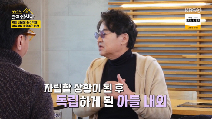 이영하, '재판+정신과 치료' 전처 선우은숙과 상반된 근황..."손주보러…