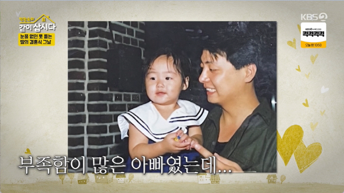 윤다훈 "전성기에 '숨겨둔 딸 폭로 기사' 방송 퇴출될 뻔...기자회견 …