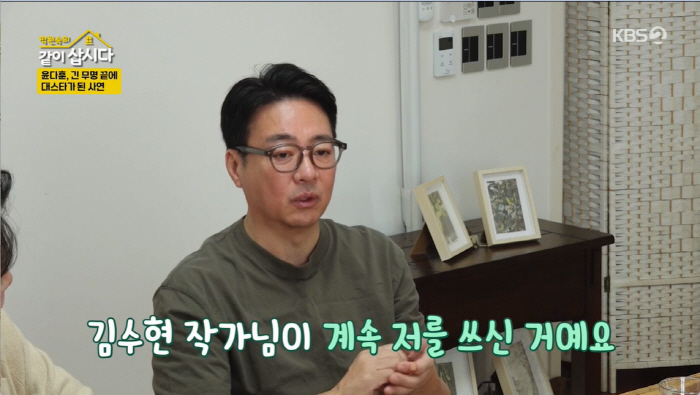 윤다훈 "전성기에 '숨겨둔 딸 폭로 기사' 방송 퇴출될 뻔...기자회견 …