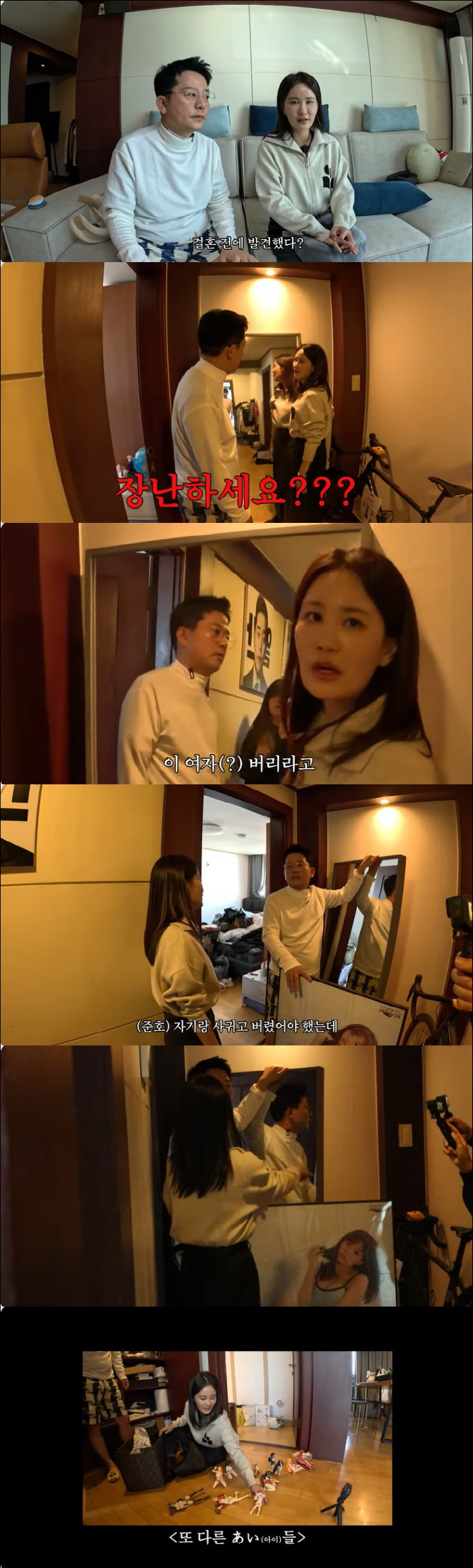 김준호, 女 사진 5년 숨기더니 19금 피규어까지…♥김지민 분노 "결혼 …
