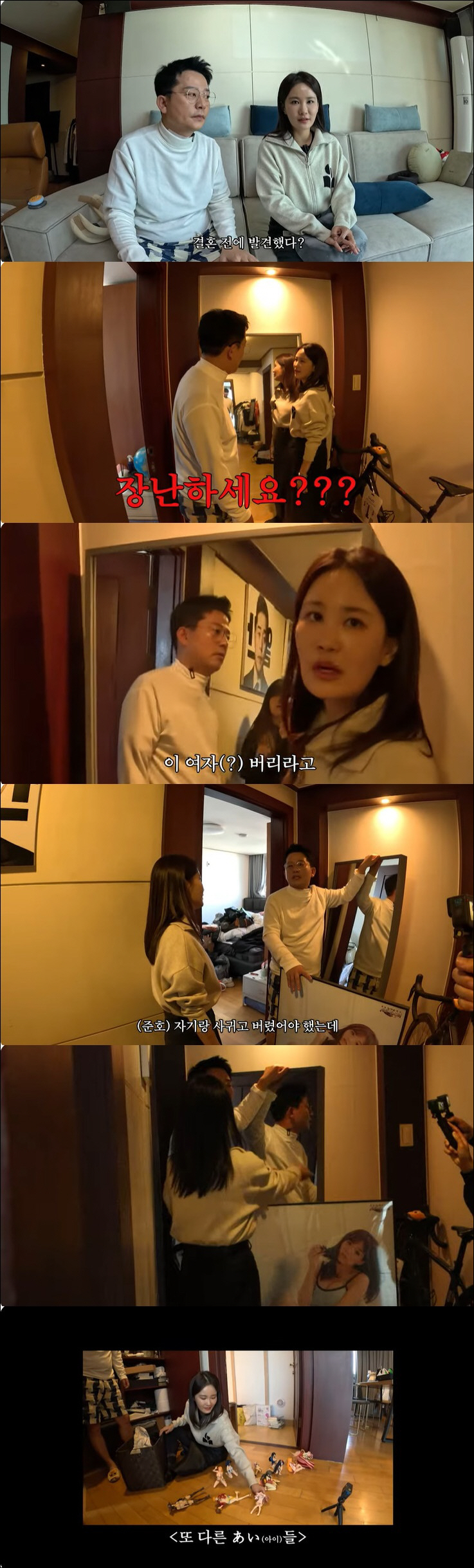 김준호, 女 사진 5년 숨기더니 19금 피규어까지…♥김지민 분노 "결혼 …