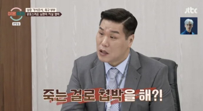 "만삭 아내 때리고 극단적 선택 협박"…前 축구선수, 안하무인 두 얼굴[SC리뷰]
