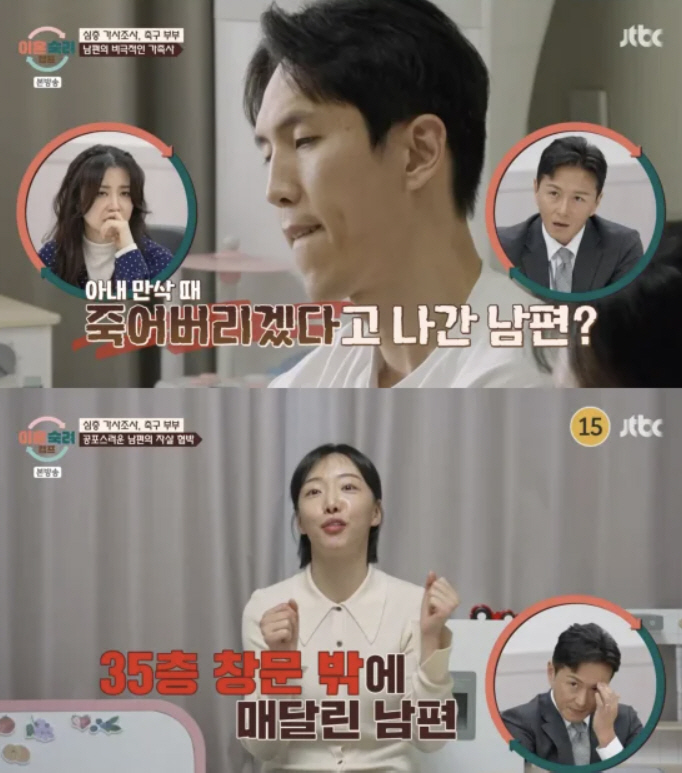 "만삭 아내 때리고 극단적 선택 협박"…前 축구선수, 안하무인 두 얼굴[…