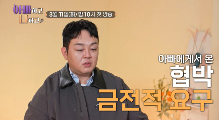 '순돌이' 이건주, 父에 금전 요구·협박 당했다 "무책임하고 비겁..10…
