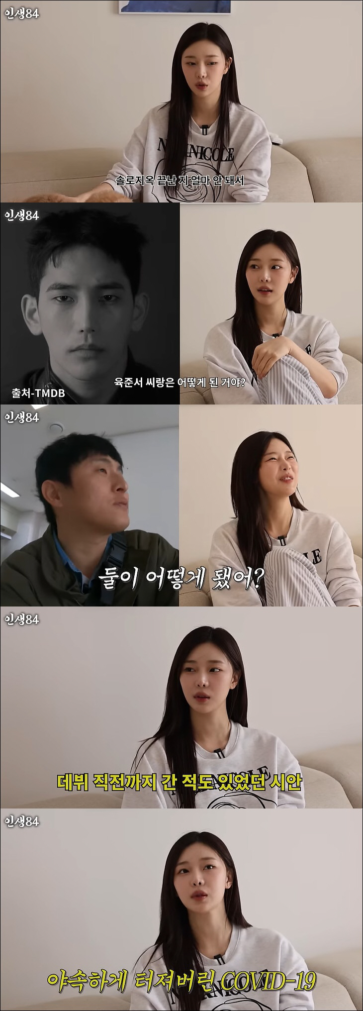 '솔지4' 이시안, 육준서와 '현커' 질문에 선 그었다 "다같이 친하게 …