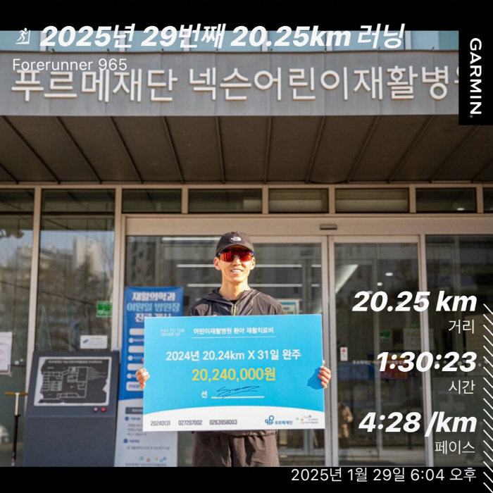 션, 마리톤 도전 앞두고 안타까운 소식 전했다 "양쪽 발톱 3개씩 총 6…