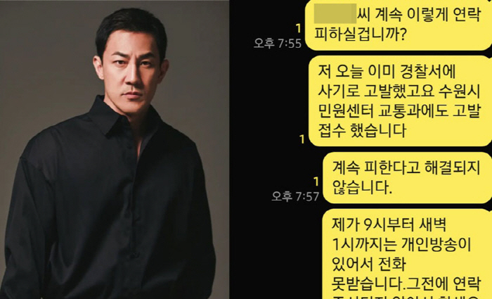 한정수, 중고차 딜러에 사기 당했다 "물·정신적 피해 심각해"