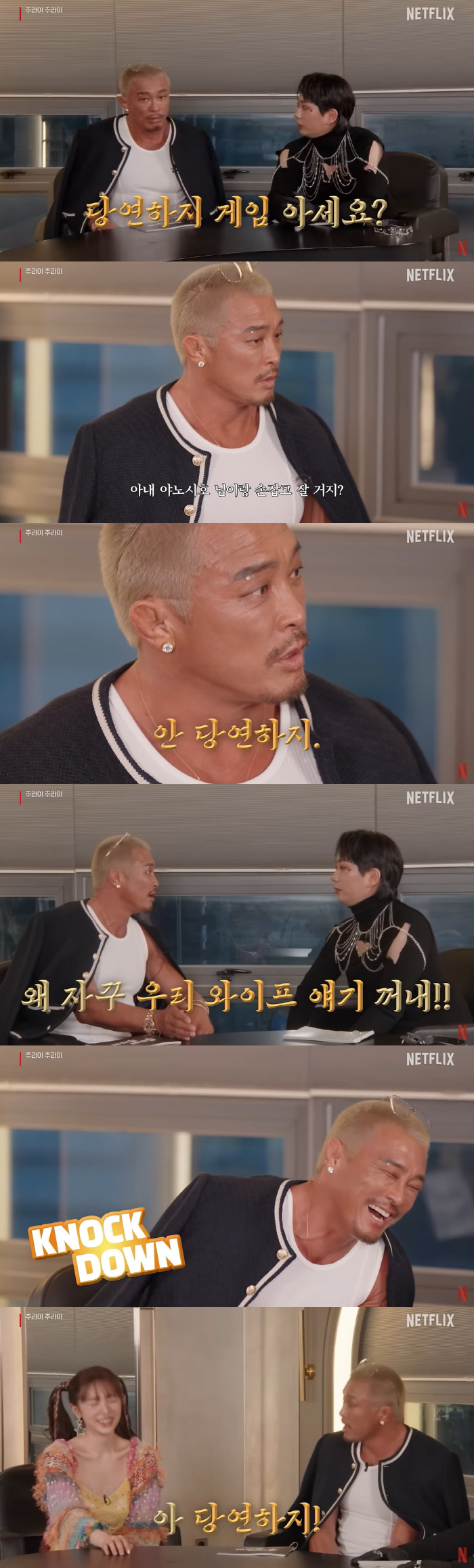 "왜 자꾸 아내 이야기 꺼내" 추성훈, ♥야노시호 질문에 '정색' ('추…