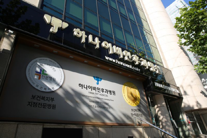 하나이비인후과병원 개원 30주년 미션·비전 선포…"의료전달 체계의 허리 …