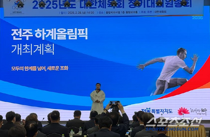 "대반전" 전북,서울 꺾고 2036올림픽 국내 유치신청도시 선정![속보]