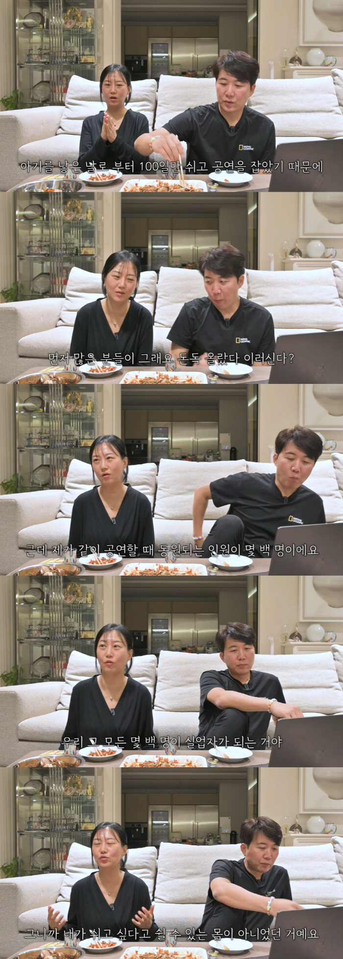 장윤정, '돈독 올랐네' 비난에 입열었다 "맘대로 쉬다간 스태프들 실업자…