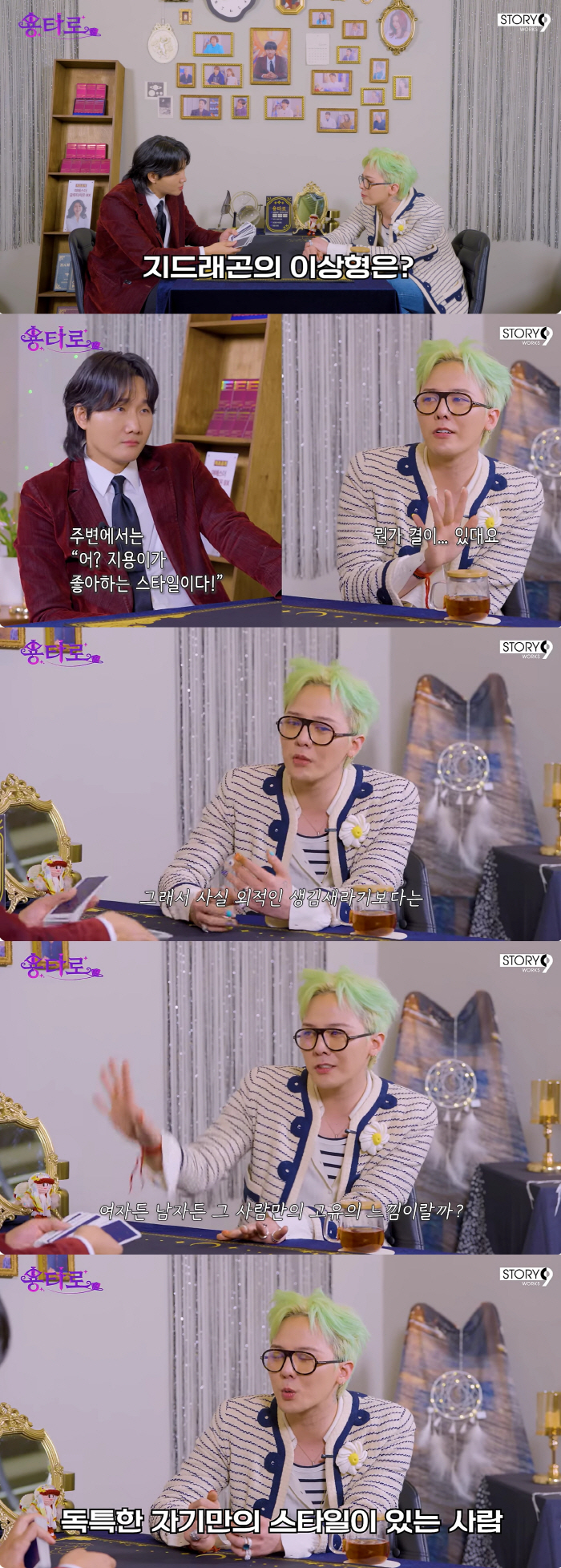 지드래곤, 정극 연기 도전하나 "제의 여러번 들어와, 긍정 검토중"('용…
