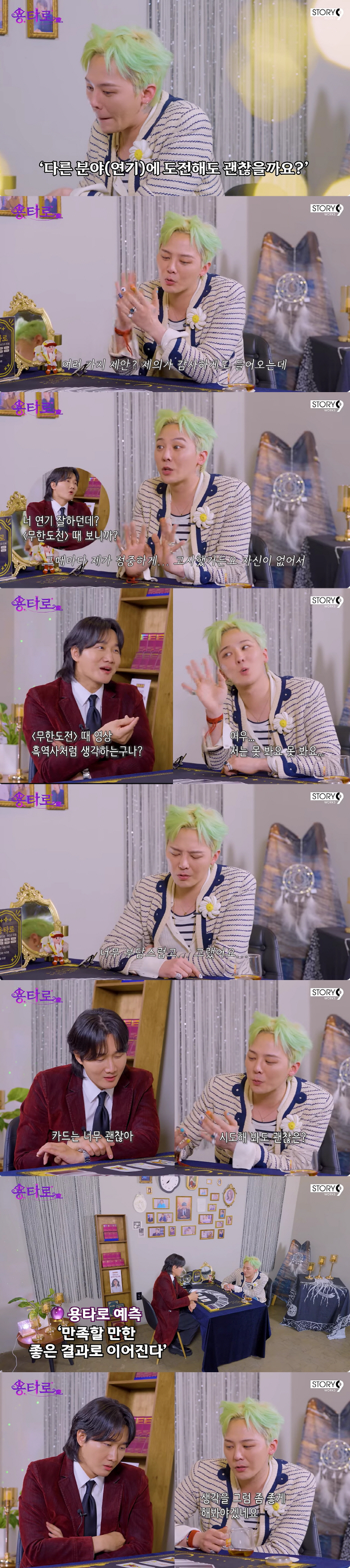 지드래곤, 정극 연기 도전하나 "제의 여러번 들어와, 긍정 검토중"('용…