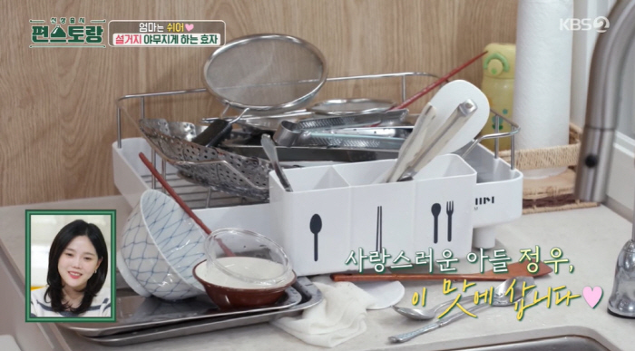 장신영 6세 子, 설거지도 척척하는 효자..."엄마 푹 쉬어" ('편스토…