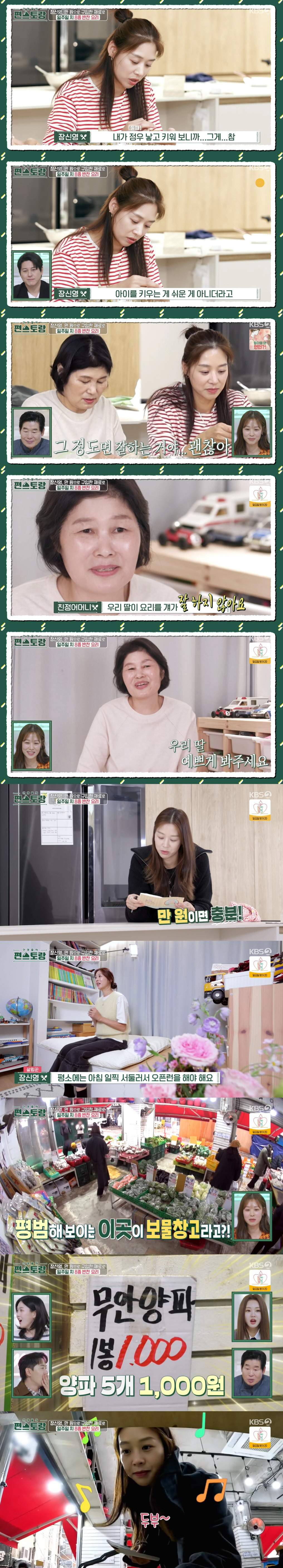 장신영 6세 子, 설거지도 척척하는 효자..."엄마 푹 쉬어" ('편스토…