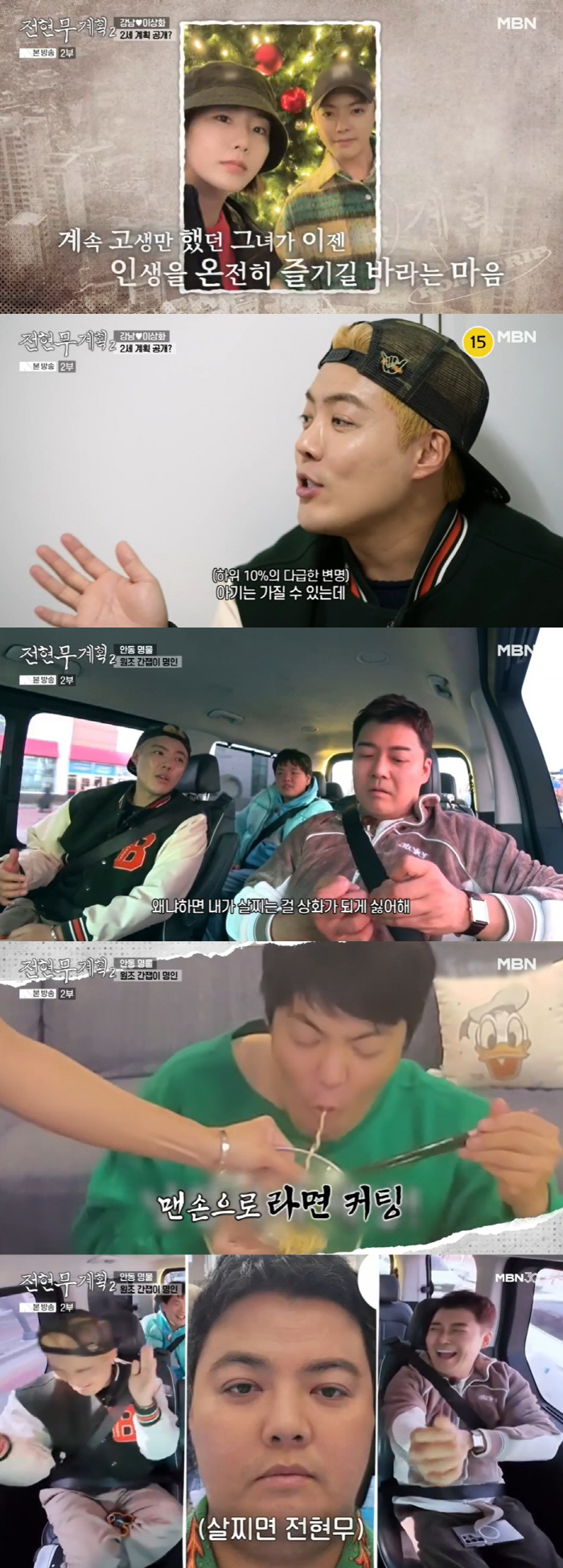 강남♥이상화, 2세없는 속사정 "정자 하위 10%, 건강 안좋아 계속 넘…