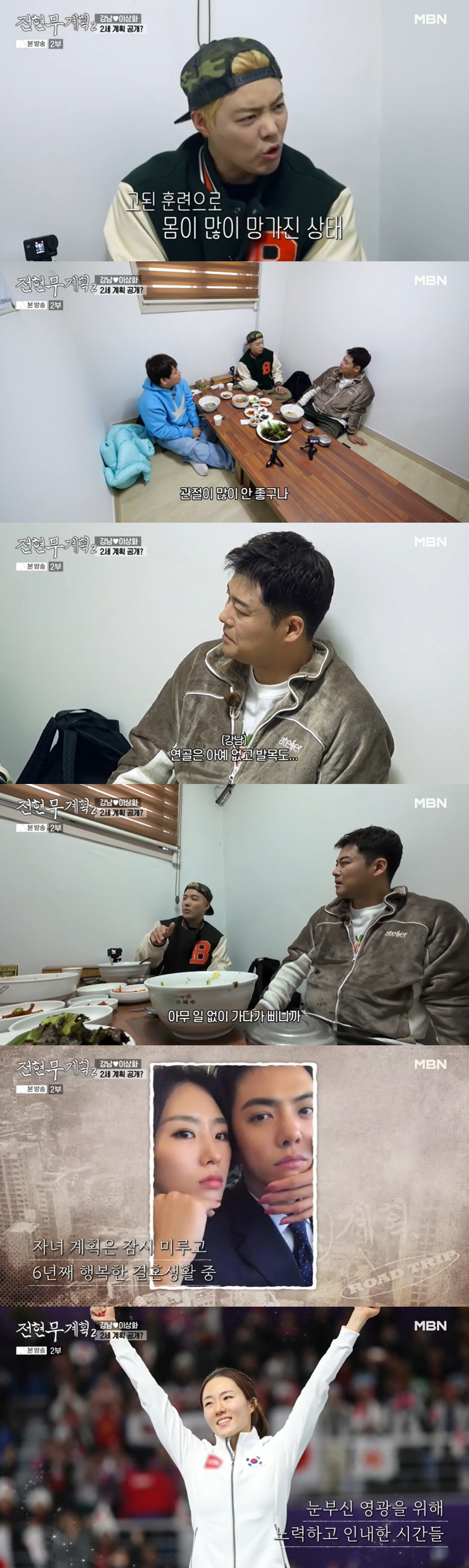 '강남♥' 이상화, 2세 계획도 미룬 건강상태 "뼈 깨지고 연골 없어" …