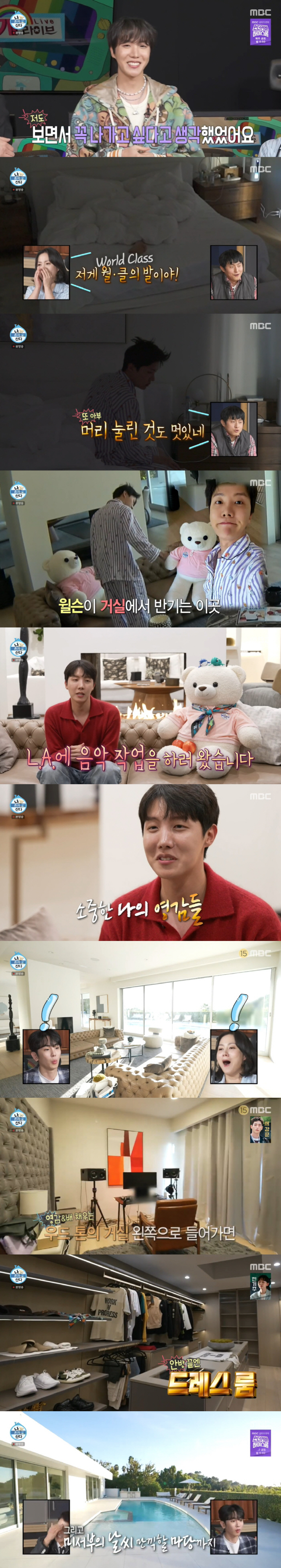 BTS 제이홉, '월클' 인증 초호화 L.A 집 공개...수영장→웨이트룸…