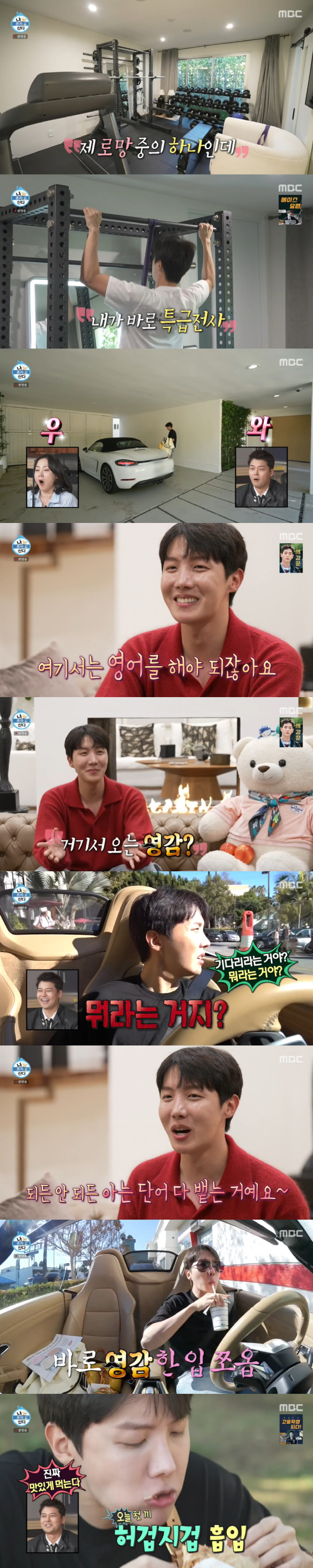 BTS 제이홉, '월클' 인증 초호화 L.A 집 공개...수영장→웨이트룸…