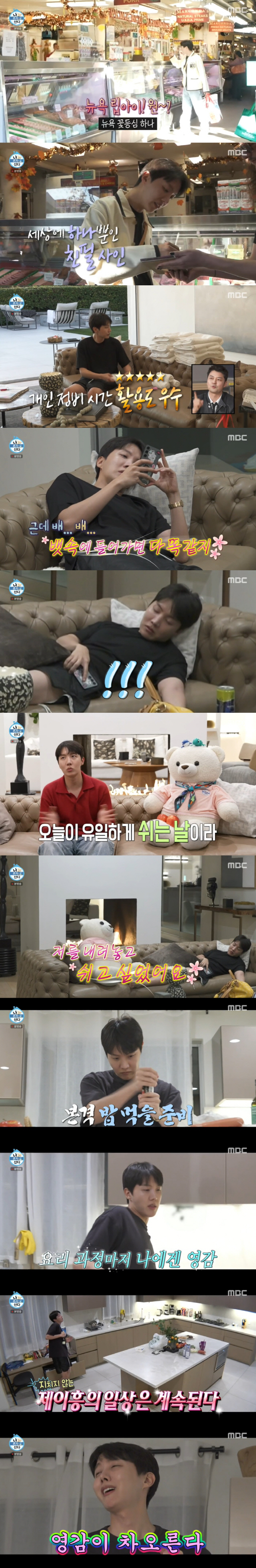 BTS 제이홉, '월클' 인증 초호화 L.A 집 공개...수영장→웨이트룸…