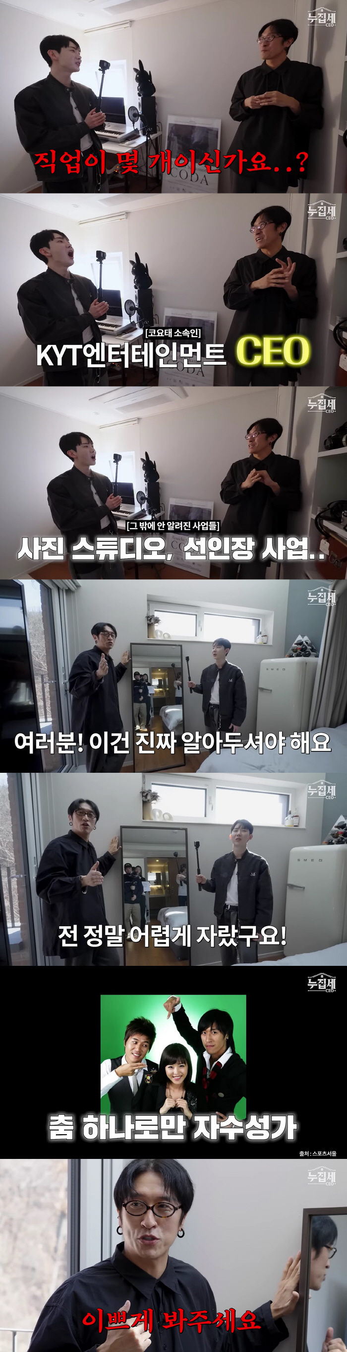 "김포서 가장 비싼 동네" 빽가, 초호화 3층 대저택..차 6대+C사 명품백 수두룩('누집세')[종합]