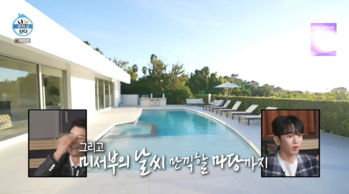 "어서와 초호화 LA 집은 처음이지?"...제이홉, '월클'은 클라스가 다르다 ('나혼산')[종합]