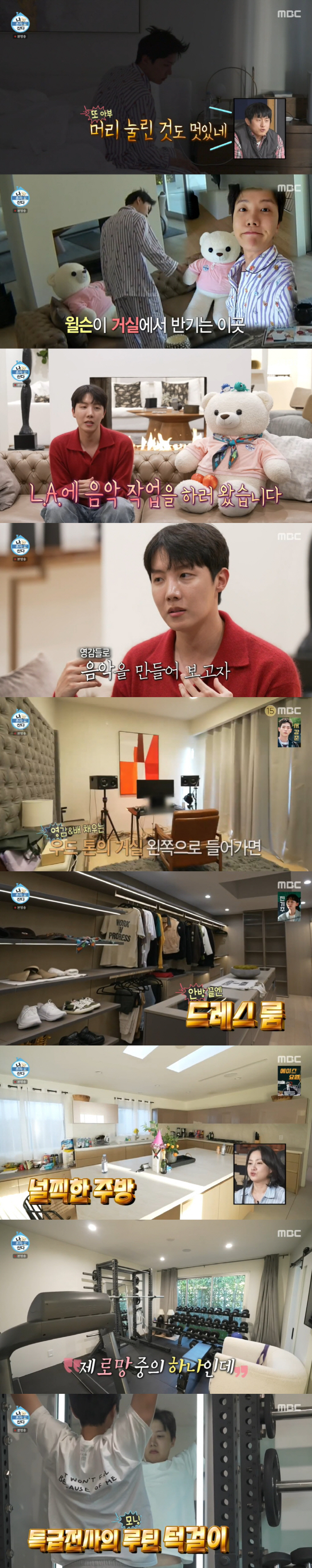 "어서와 초호화 LA 집은 처음이지?"...제이홉, '월클'은 클라스가 …