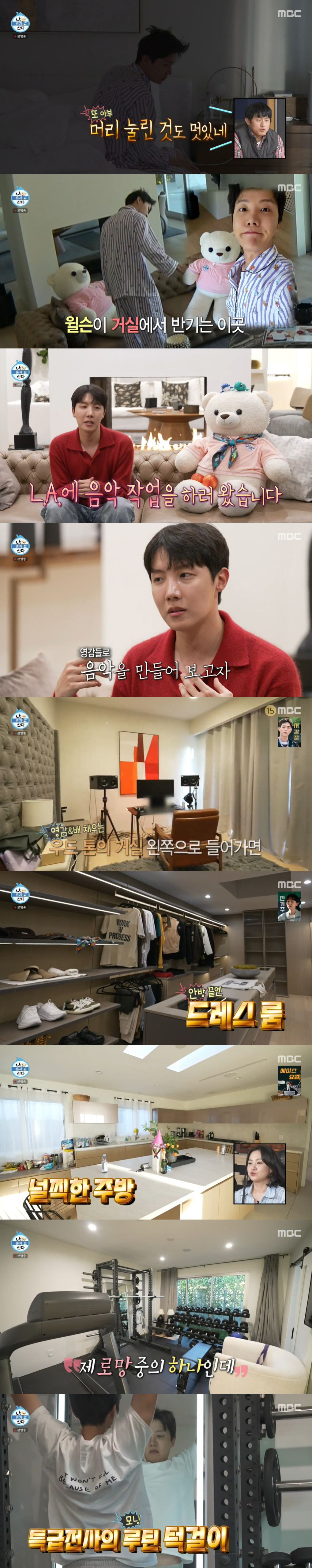 "어서와 초호화 LA 집은 처음이지?"...제이홉, '월클'은 클라스가 …