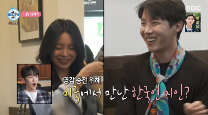 BTS 제이홉, 美서 만난 女지인 누구?..."잘해야 한다는 압박감 있다…