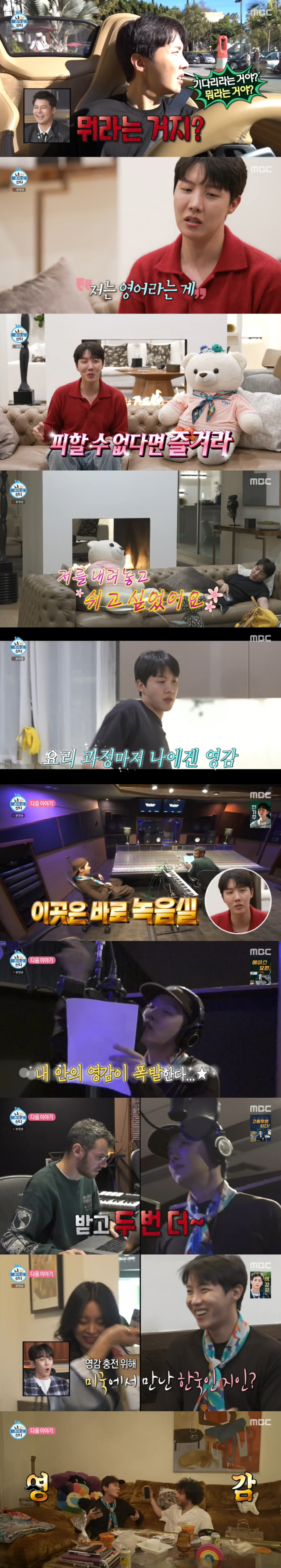 BTS 제이홉, 美서 만난 女지인 누구?..."잘해야 한다는 압박감 있다…